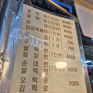 제일푸드 리뷰 사진
