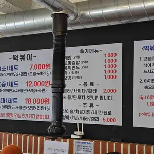 옛날할머니분식 리뷰 사진
