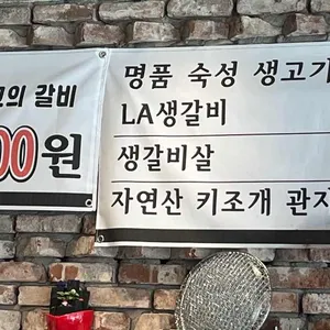 LA아리랑 리뷰 사진