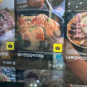 LA아리랑 리뷰 사진