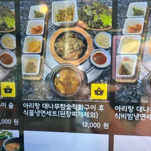 LA아리랑 리뷰 사진
