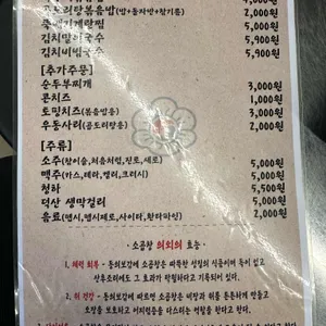 대한곱창 리뷰 사진