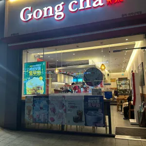 공차 리뷰 사진