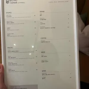 비스트로타마르 리뷰 사진