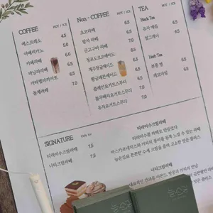 늘순길 리뷰 사진