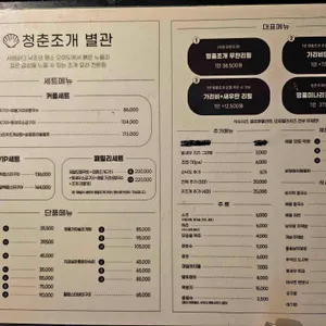 청춘조개 별관 리뷰 사진