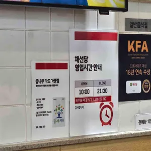 채선당 샤브보트 리뷰 사진