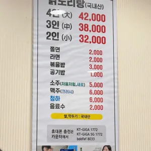풍년닭도리탕 리뷰 사진