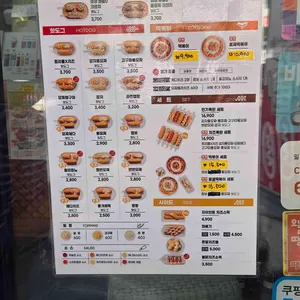 명랑핫도그 리뷰 사진
