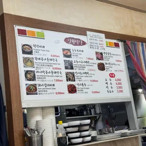 일월식당 리뷰 사진