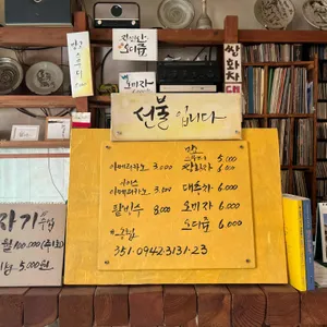 도자기카페 사진