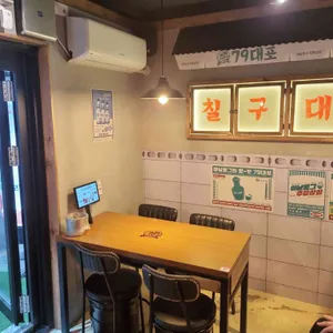 79대포 리뷰 사진