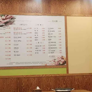해바라기정육식당 리뷰 사진