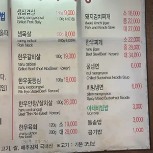 여로식육식당 리뷰 사진