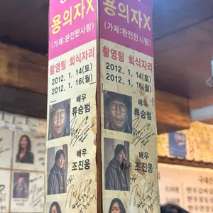 여로식육식당 리뷰 사진