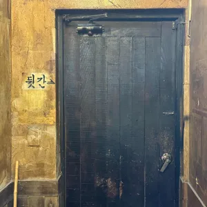 여로식육식당 리뷰 사진