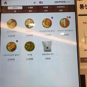 샐러디 리뷰 사진