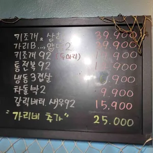 쪼개삼겹살 리뷰 사진