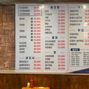 오징어세상 리뷰 사진