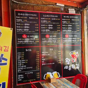 짱왕새우튀김전문점 리뷰 사진
