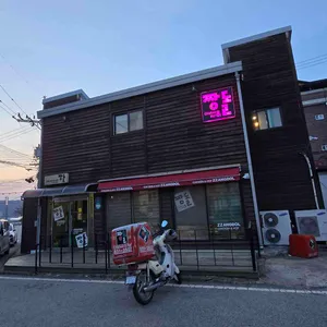 짱돌 리뷰 사진