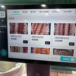 우리바다수산 리뷰 사진