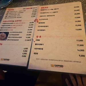 옥 오코노미야끼 리뷰 사진