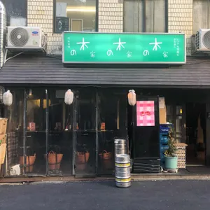 키노이에 리뷰 사진