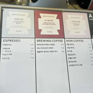 아이소 리뷰 사진