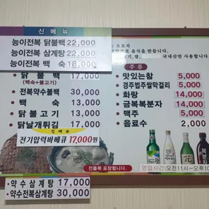 신촌닭불백 리뷰 사진