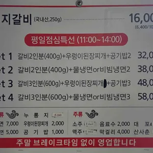 수원참갈비 리뷰 사진