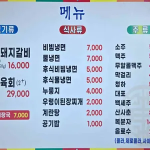 수원참갈비 리뷰 사진