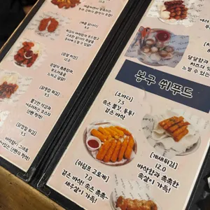 봉구비어 리뷰 사진