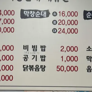 원조가장순대 리뷰 사진