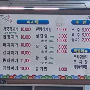 불광식당 리뷰 사진