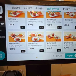 육회바른연어 리뷰 사진