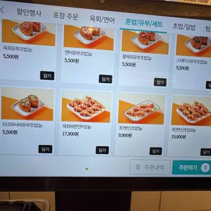 육회바른연어 리뷰 사진