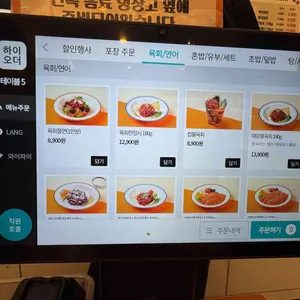 육회바른연어 리뷰 사진