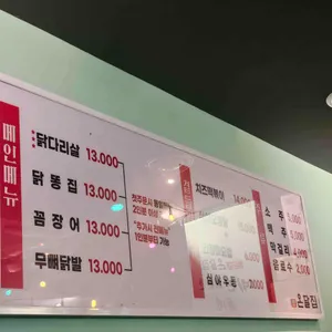 온달집 리뷰 사진