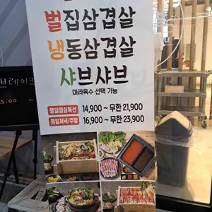 투인샤브 리뷰 사진