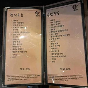 풀리한정식 리뷰 사진
