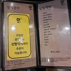 풀리한정식 리뷰 사진