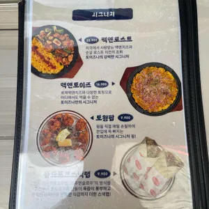 토이즈나 리뷰 사진