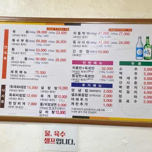 백제정육점 리뷰 사진