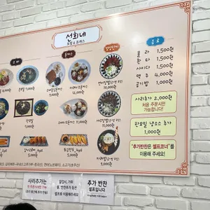 선희네 리뷰 사진