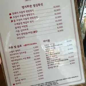 명지회관 리뷰 사진