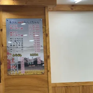 김균석청기와뼈해장국감자탕 리뷰 사진