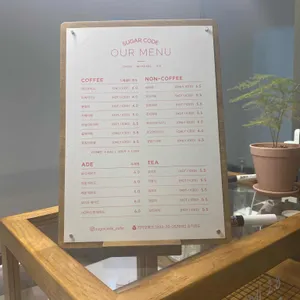 슈가코드 리뷰 사진