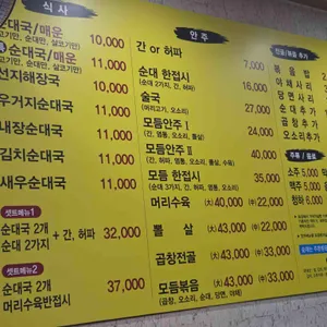 햇돼지순대국 리뷰 사진