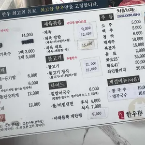 한우존 리뷰 사진